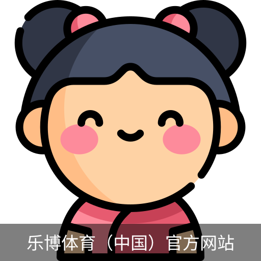 乐博体育集团